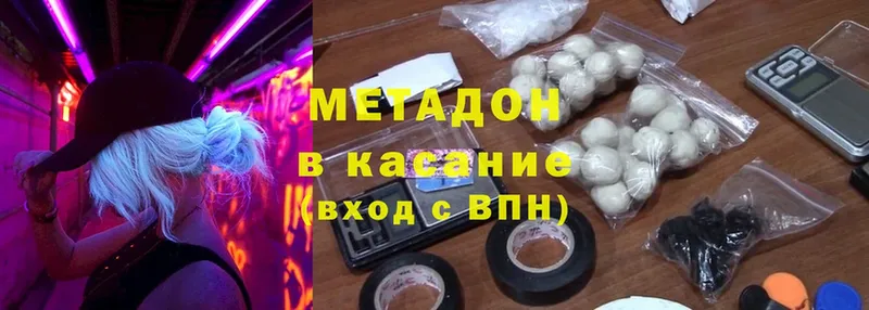 Метадон VHQ  Чишмы 